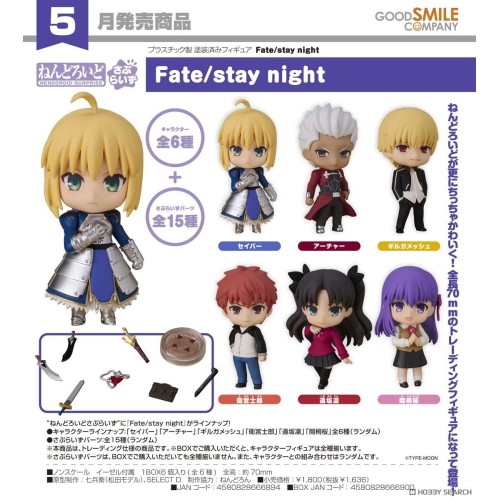 GSC 驚喜黏土人 Fate/stay night 中盒6入