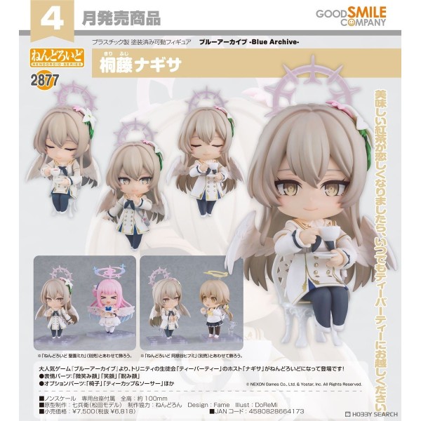 GSC 黏土人2877 蔚藍檔案 Blue Archive 桐藤渚