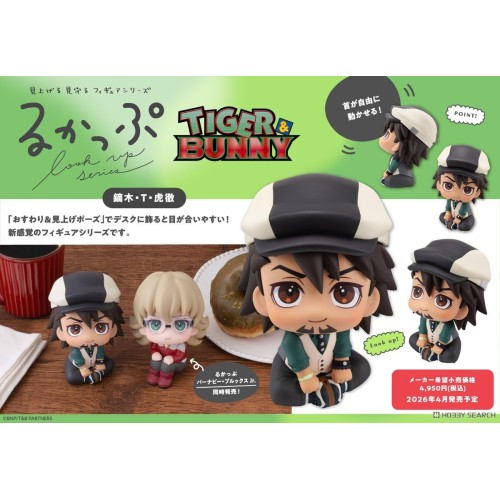 MH限定 LOOK UP 抬頭系列 TIGER & BUNNY 鏑木·T·虎徹