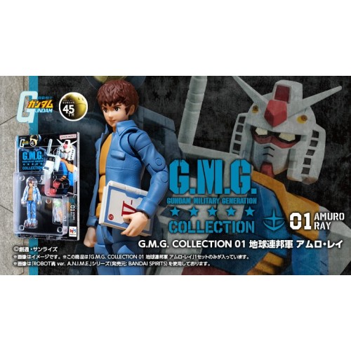 MH限定 GMG 收藏集01 機動戰士鋼彈 地球連邦軍 阿姆羅 雷 再販