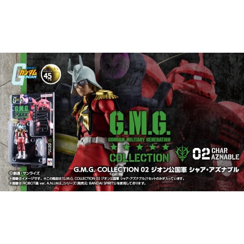 MH限定 GMG 收藏集02 機動戰士鋼彈 吉翁公國軍 夏亞 再販