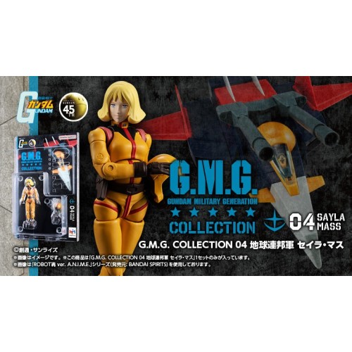 MH限定 GMG 收藏集04 機動戰士鋼彈 地球連邦軍 雪拉 瑪絲 再販