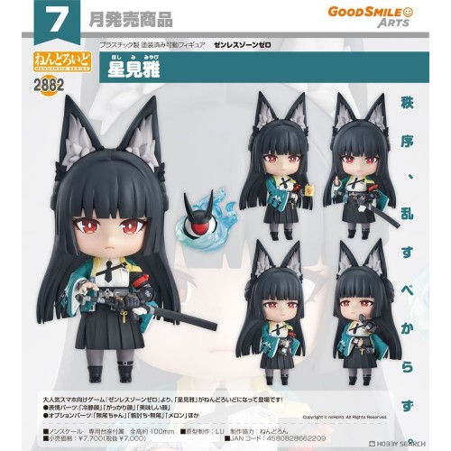 GSC 黏土人2882 絕區零 星見雅