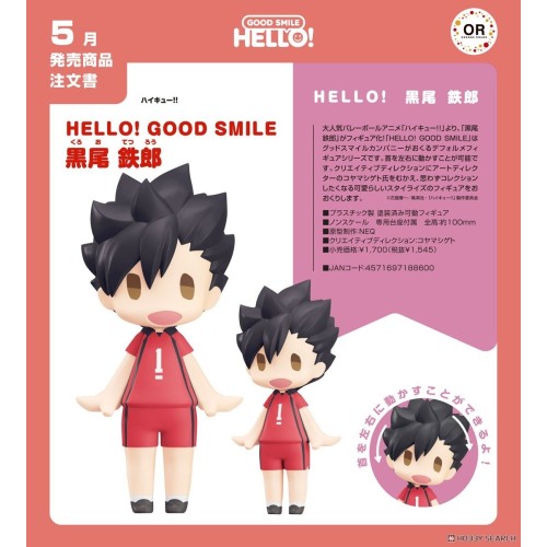 GSC HELLO! GOOD SMILE 排球少年!! 黑尾鐵朗