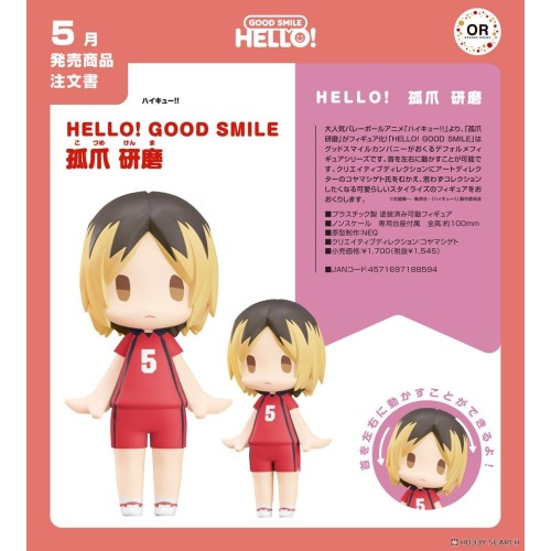 GSC HELLO! GOOD SMILE 排球少年!! 孤爪研磨