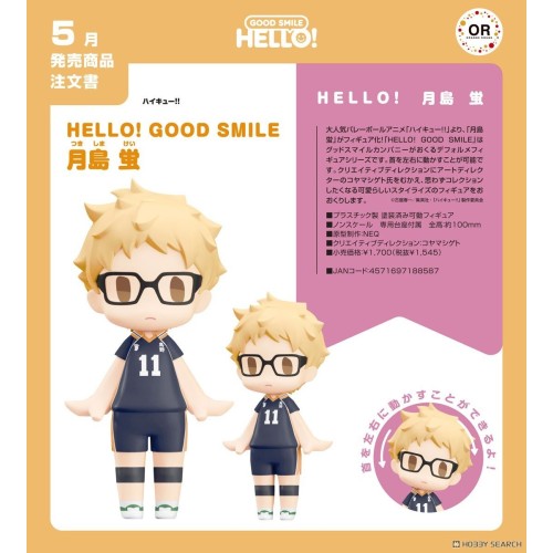 GSC HELLO! GOOD SMILE 排球少年!! 月島螢
