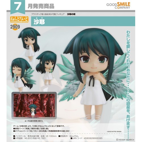 GSC 黏土人2909 沙耶之歌 沙耶