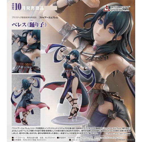 GSC Fire Emblem 風花雪月 貝雷絲 舞孃 1/7