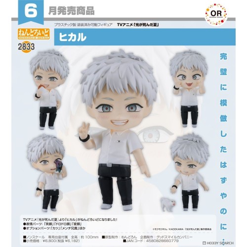 GSC 黏土人2833 光逝去的夏天 忌堂光 光