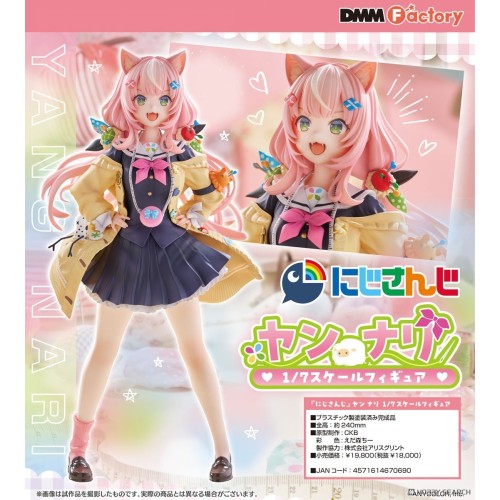 DMM Factory NIJISANJI 彩虹社 Yang Nari 1/7