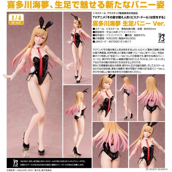 FREEing 戀上換裝娃娃 喜多川海夢 裸腿兔女郎 1/4