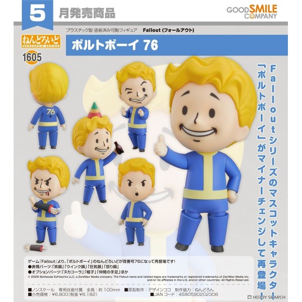 GSC 黏土人1605 異塵餘生 避難所男孩 76號