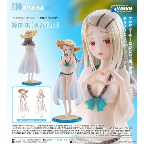 WAVE 學園偶像大師 筱澤廣 泳裝Ver 1/7