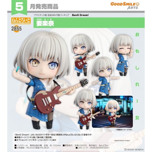 GSC 黏土人2855 BanG Dream! MyGO!!!!! 吉他手 要樂奈
