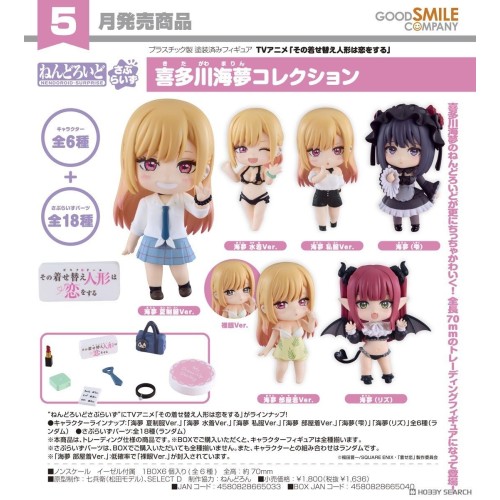 中盒6入 GSC 驚喜黏土人 戀上換裝娃娃 喜多川海夢收藏系列