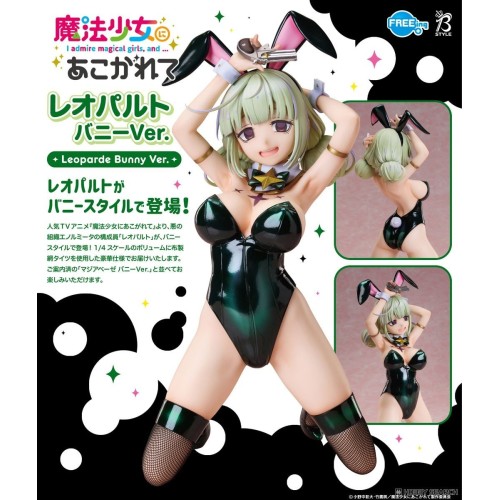 FREEing 夢想成為魔法少女 獵豹 兔女郎 1/4