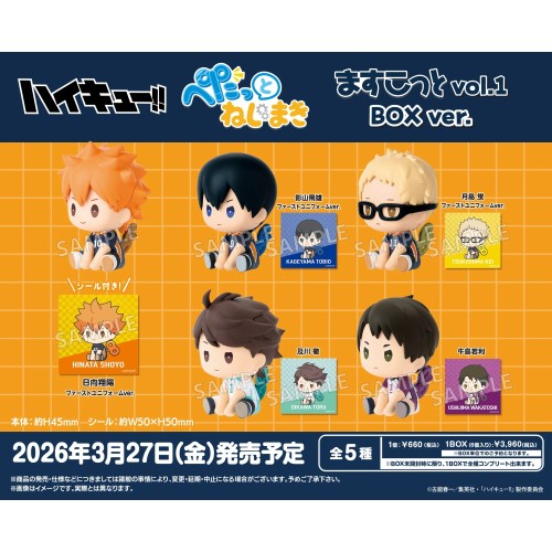 中盒5入 武士道 排球少年!! 坐著上緊發條小公仔集 第1彈 附貼紙