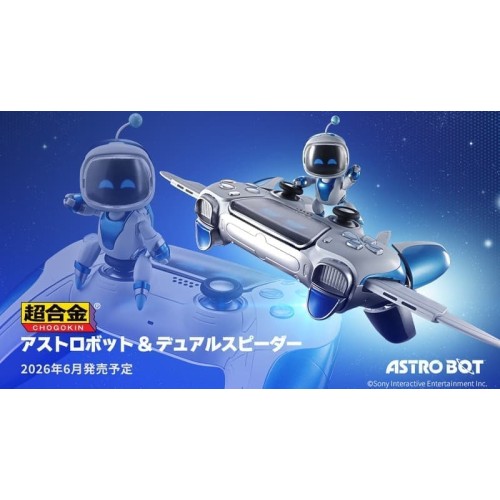 萬代 超合金 PlayStation 宇宙機器人 ASTRO & Dual Speeder