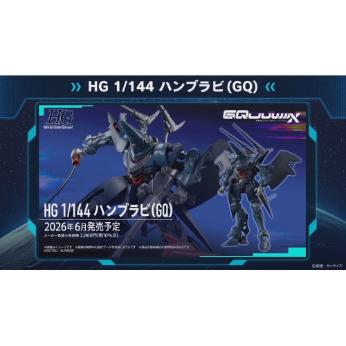 萬代 組裝模型 鋼彈GQuuuuuuX HG 1/144 漢摩拉比 GQ