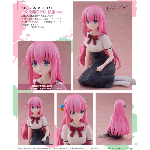 HOBBY STOCK 孤獨搖滾！後藤一里 休閒裝Ver