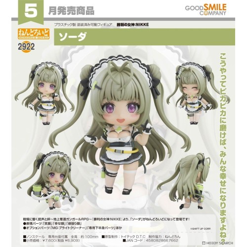 GSC 黏土人2922 勝利女神：妮姬 索達