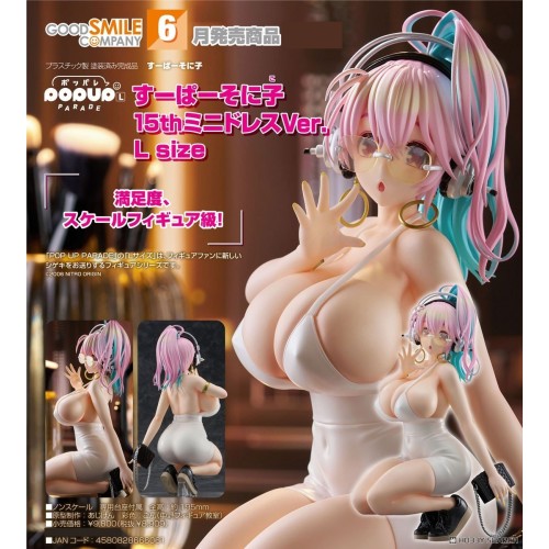 GSC POP UP PARADE 超級索尼子 15th 迷你禮服Ver L size