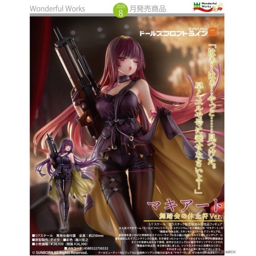 Wonderful Works 少女前線2：追放 瑪綺朵 舞會休止符Ver 1/7