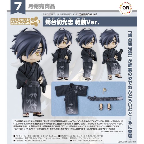 GSC 黏土娃 刀劍亂舞ONLINE 燭台切光忠 輕裝Ver