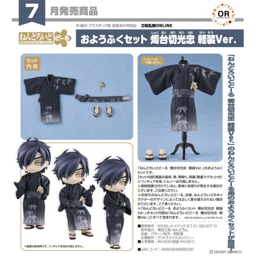 GSC 黏土娃 服裝套組 刀劍亂舞 ONLINE 燭台切光忠 輕裝Ver