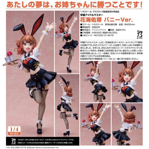 FREEing 學園偶像大師 花海佑芽 兔女郎Ver 1/4