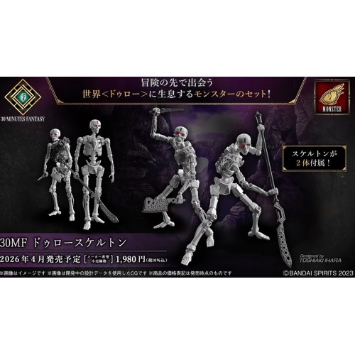 萬代 組裝模型 30MF 組裝奇幻輕作戰 卓爾骸骨兵