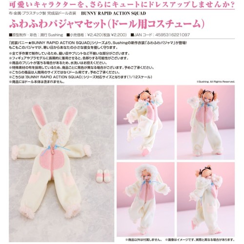 溯行Sushing 寶寶睡衣套組 兔子快速反應小隊 人偶專用服裝 1/12