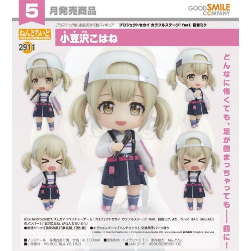 GSC 黏土人2911 世界計畫 繽紛舞台！ feat. 初音未來 小豆澤心羽