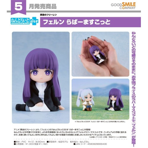 GSC 黏土人Plus 葬送的芙莉蓮 費倫 橡膠公仔