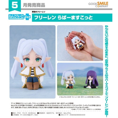 GSC 黏土人Plus 葬送的芙莉蓮 芙莉蓮