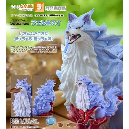 GSC POP UP PARADE 擁有超常技能的異世界流浪美食家 S2 坐吧！緋爾＆史伊