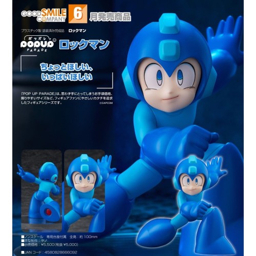 GSC POP UP PARADE 洛克人 洛克人