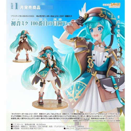 GSC Character MIKU 初音未來 第100次的冒險Ver 1/7