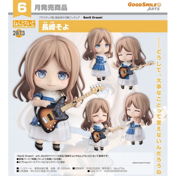 GSC 黏土人2873 BanG Dream! MyGO!!!!! 貝斯手 長崎爽世