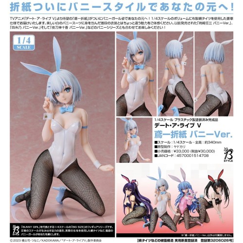 FREEing 約會大作戰 鳶一折紙 兔女郎Ver 1/4