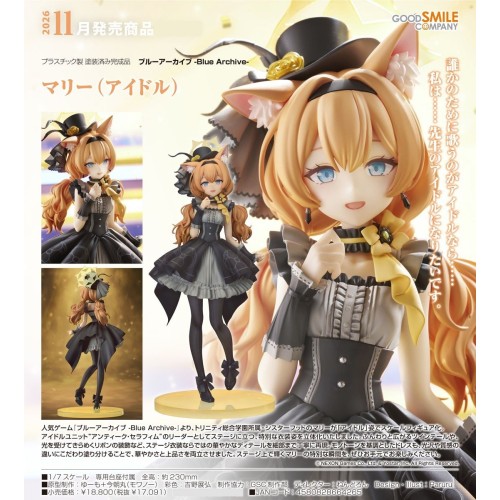 GSC 蔚藍檔案 Blue Archive 瑪麗 偶像 1/7