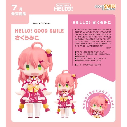 GSC HELLO! GOOD SMILE hololive 櫻巫女
