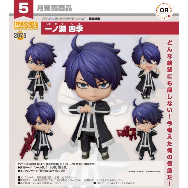 GSC 黏土人2875 桃源暗鬼 一之瀨四季