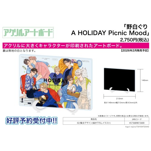 A3 野白ぐり A HOLIDAY Picnic Mood A5壓克力板畫 集合