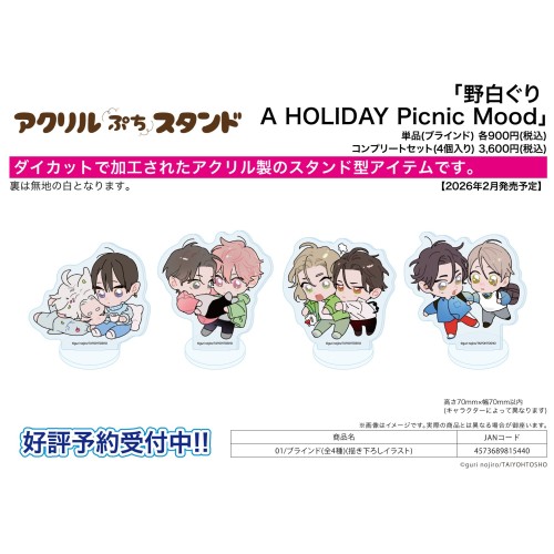 中盒4入 A3 野白ぐり A HOLIDAY Picnic Mood 迷你壓克力立牌集