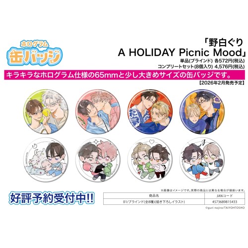 中盒8入 A3 野白ぐり A HOLIDAY Picnic Mood 閃亮徽章集