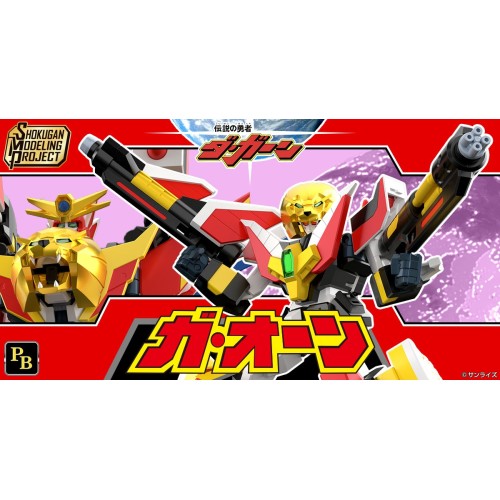 魂商店 限定 萬代 盒玩 SMP 勇者傳說 達鋼 獅王 獸王 不含達剛