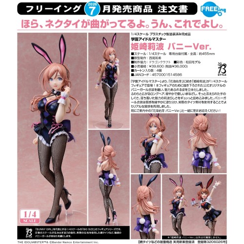 FREEing 學園偶像大師 姬崎莉波 兔女郎Ver 1/4