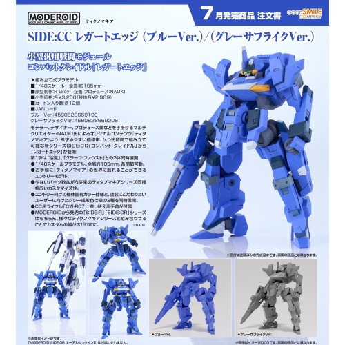 GSC 組裝 MODEROID 泰坦之戰 SIDE:CC Legatoedge 藍色成型色