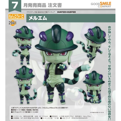 GSC 黏土人2941 HUNTER x HUNTER 獵人 梅路艾姆